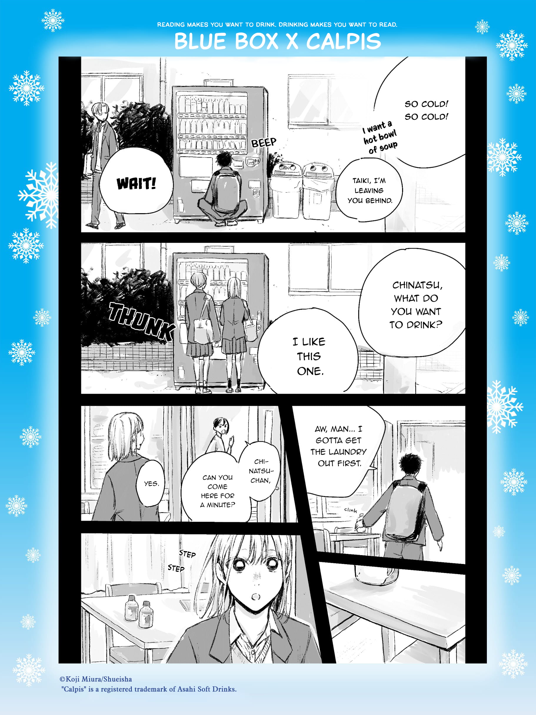 Blue Box, Chapter 82.5 image 1